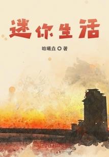 从学院开始的末日生存