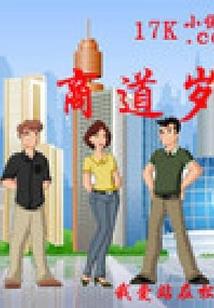 与卿长安