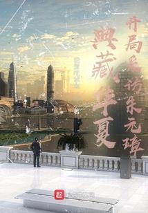 莽荒劲