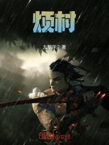 血月之初