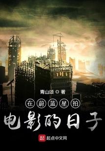 妄仙言