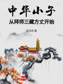 全民皇帝：独断万古从召唤开始