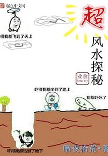 末世之三分钟英雄