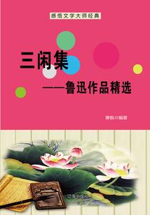 三昧传