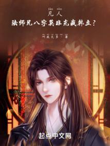 纪元修行录
