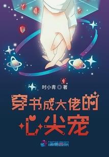 那一年风起夏末