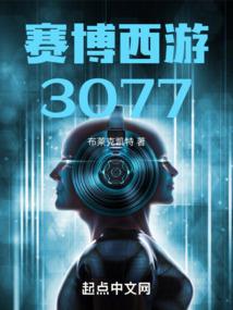 玩仙使者