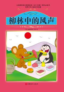 柳永仙踪