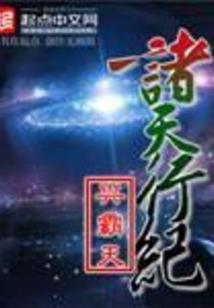 火影之时空