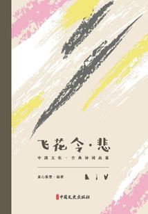与君一舞