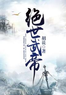 我当道长的那些事