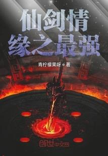 九歌仙猿传