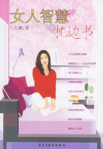 磐龙游荡在三国
