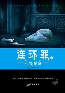 克尔文因的梦想