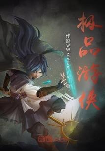 医手遮天，男神高攀不起