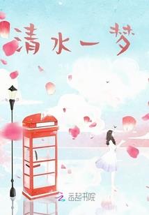 青春是睡在梦里的回忆