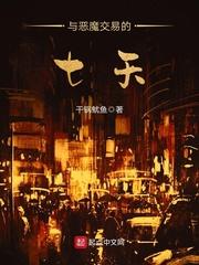 青谷倾城奇萝玉