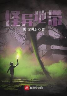 逆天魔帝传
