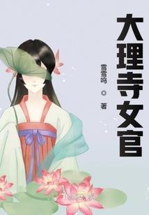 栀梦短小说