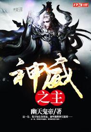 疯狂修真大魔王