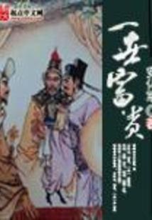 月华剑尊