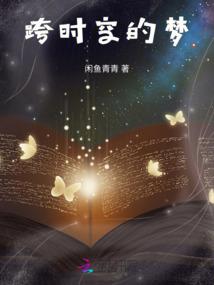 遇见你之岁岁年年