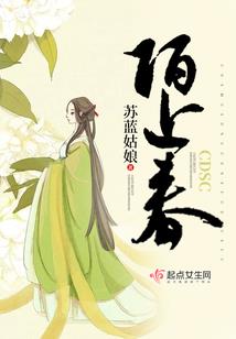 把她当赌注