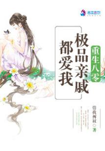 重生之女王爷