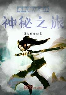全球神袛之开局选择哥布林