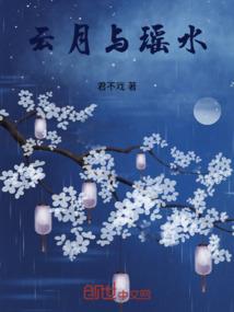 九戒冥途