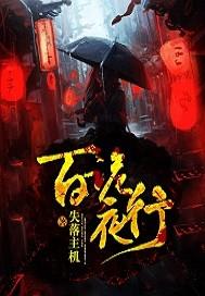 第六城