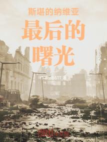 傻夫求撩：娘子，放肆来吧