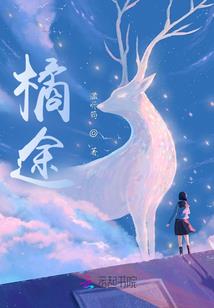 爱上幼训染同期怎么办