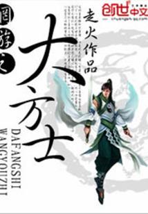 不多三世而已