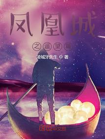 回到东魏当皇帝