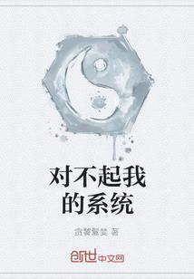 我的全职太太