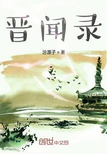 剑仙与魔女