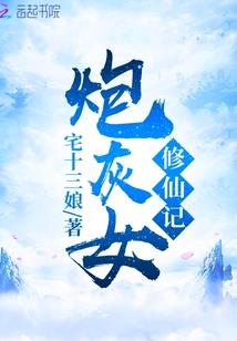 直至仙巅