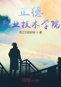 第八君子