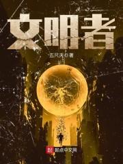 异形大战铁血战士之星际传
