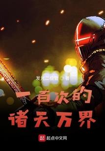 湛卢神剑之爵热之噬