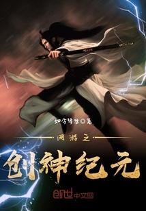 最后的武林神话