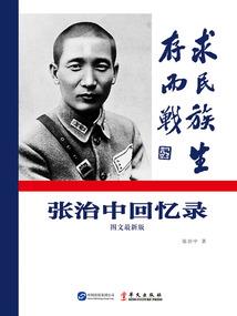 川东风雨录