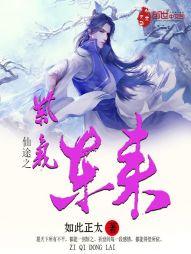直播：打造仙岛，白日飞升