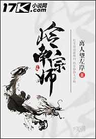 马猴烧酒的触手日记