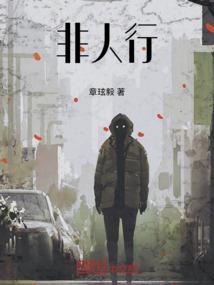 麻瓜哈利