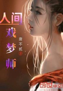 清湘传