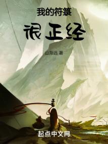 只是一个血族的故事