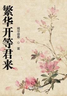 继承者之爱上崔暴龙