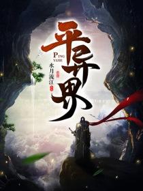 潜行人世